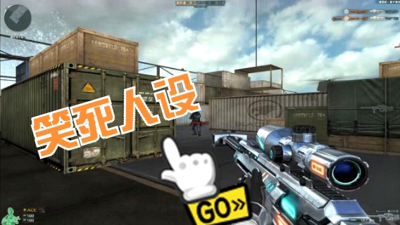 穿越火线CF5《秀练大暴走》 最佳战绩