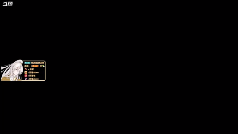 【2021-07-10 20点场】阿福Afuuu：今天转播仙儿+唱歌