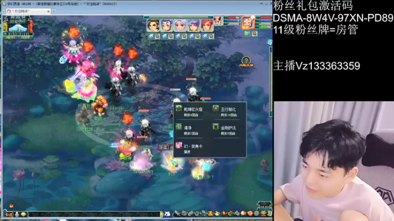 【2021-07-12 20点场】梦幻你波哥：25法爆龙宫剑会天下