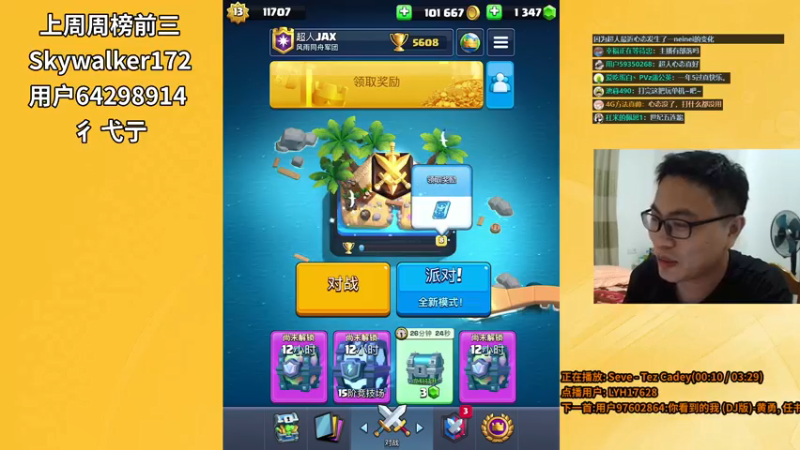 【2021-07-13 21点场】超人JAX解说：明天先播单机 8点皇室