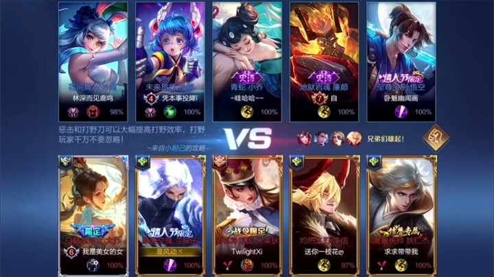 【白白白白白3】11-0兰陵王，一次都死不了，太轻松了
