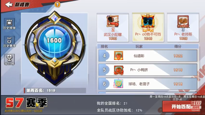 【2021-07-12 21点场】樱枫丶Q：大型翻车现场 5224481