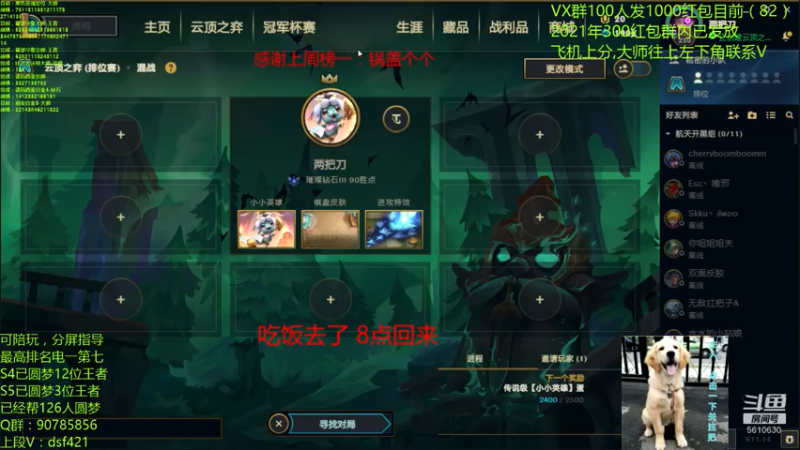 【2021-07-13 19点场】追风皇帝：水友圆梦上分进，等待S5第3个王者