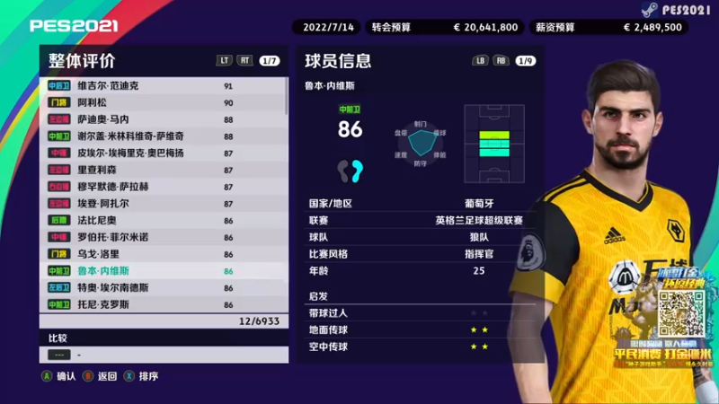 【2021-07-13 20点场】陶可可coco：魔女可 ·  ⚽ geigei你懂球吗？
