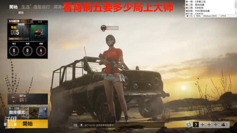 【2021-07-14 16点场】歪脖狗头：看青铜五多少局可以上大师