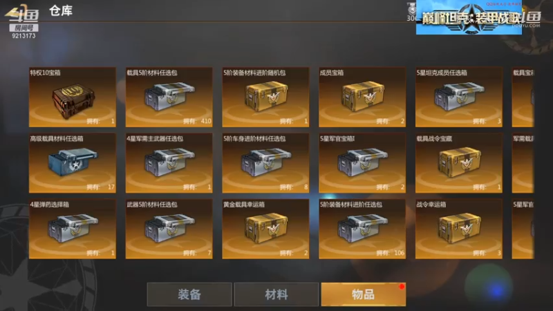 【巅峰坦克】聖殿灬米兰彡的精彩时刻 20210713 21点场