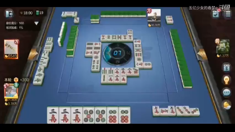 欢乐麻将精彩日常 164