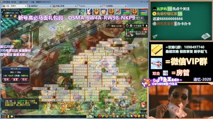 【老农周德华】日常副本任务开始第四段