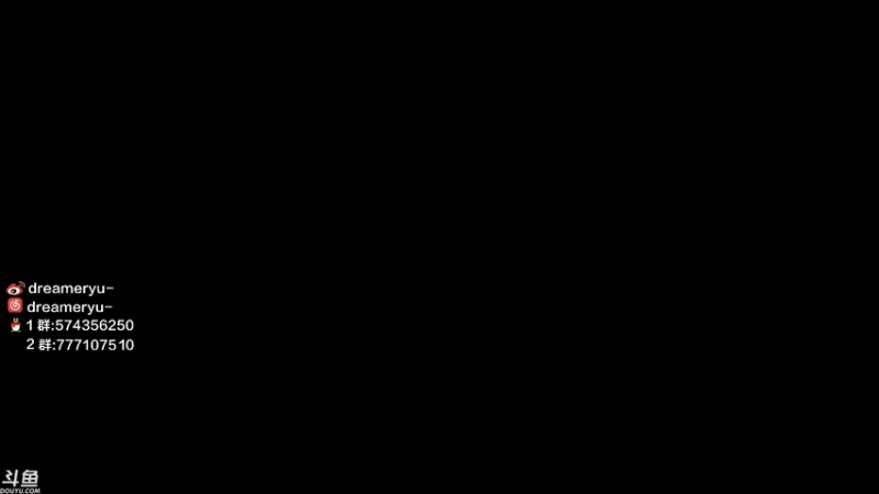 【2021-07-13 21点场】dreameryu：【鳗鱼】早来的鱼儿有虾米吃
