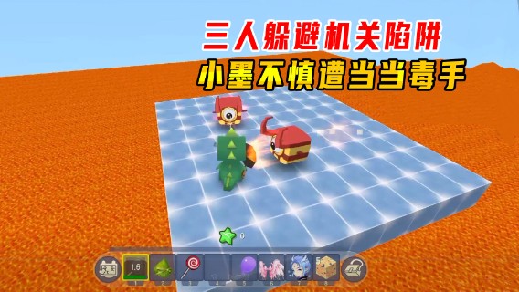 迷你世界：三人躲避机关陷阱，小墨找到通关技巧，不慎遭当当毒手