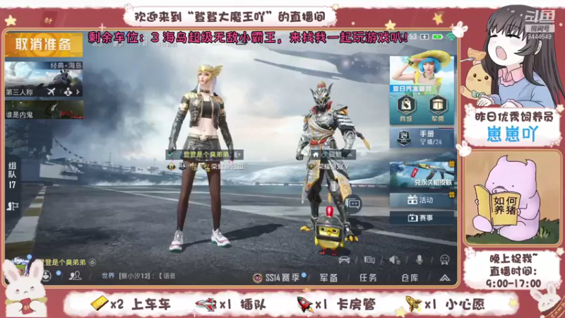 【2021-07-13 14点场】登登大魔王吖：【钢枪且白给】山东最后的小单纯吖