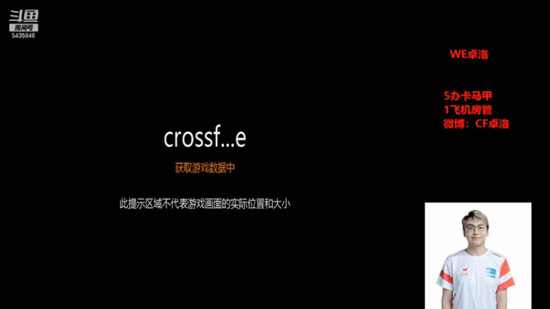 【2021-07-10 16点场】WE卓洛：南部区域赛6点多开始