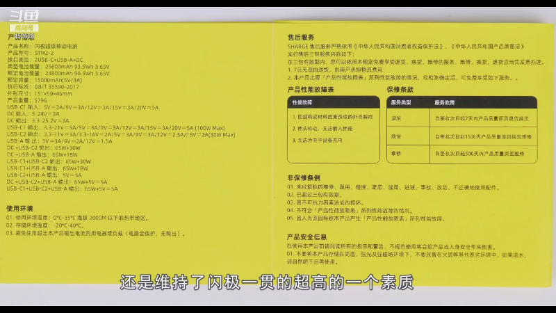 我在斗鱼看科技美学中国直播数码科技