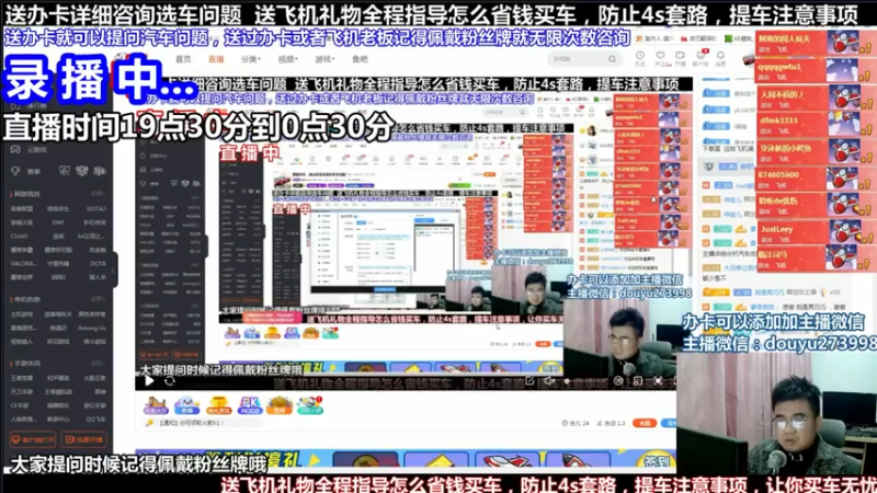 【2021-07-14 11点场】蒙奇你你你：斗鱼最专业车评人  在线直播