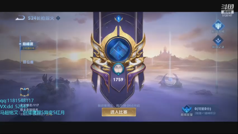 【2021-07-14 18点场】宇宙最强段某某：7月目标：国服马超！