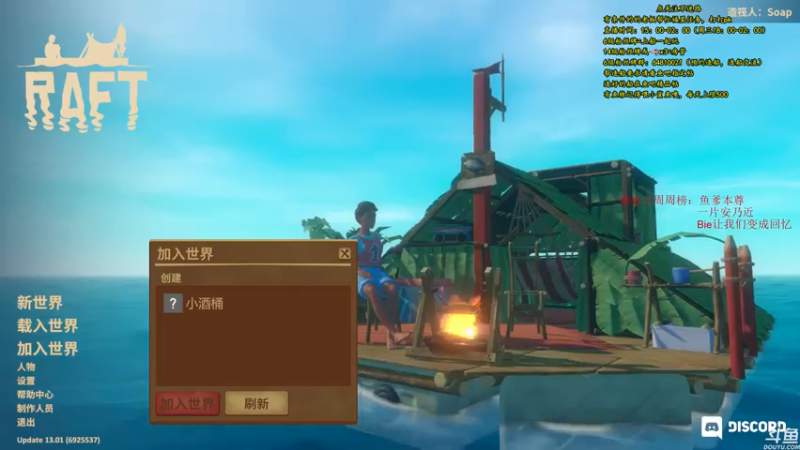 【2021-07-12 15点场】灬雅柏菲卡：时长6600+老水手带你领略竹筏游戏魅力