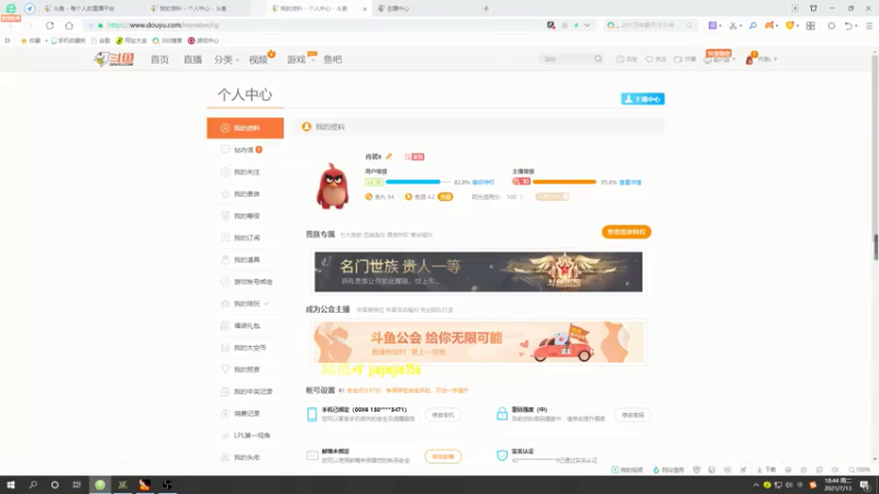 【2021-07-13 18点场】肖璐s：赛季九连， 晚上有对黑就对黑。