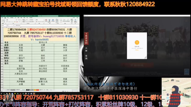 【2021-07-15 14点场】我就是泡菜：晚上给大家分析局势以及抽空配将