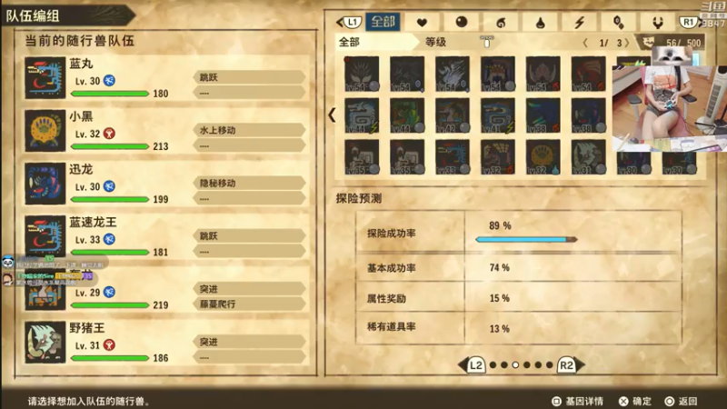 【2021-07-14 23点场】丶干物喵：怪猎物语2♡解禁啦开刷！