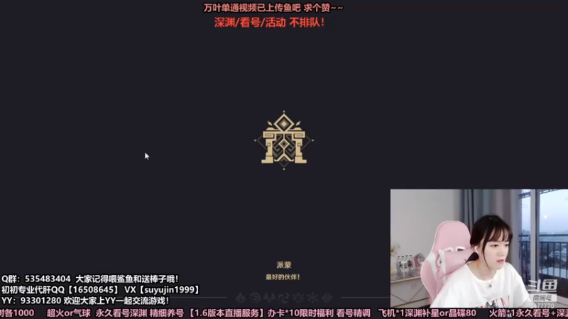 【2021-07-14 19点场】初初大小姐：【初初】全能女猪播 帮肝一切在线等~