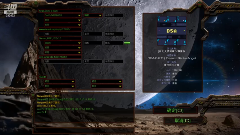 【2021-07-14 07点场】星际DSA联赛：天使風暴™️ 專業版