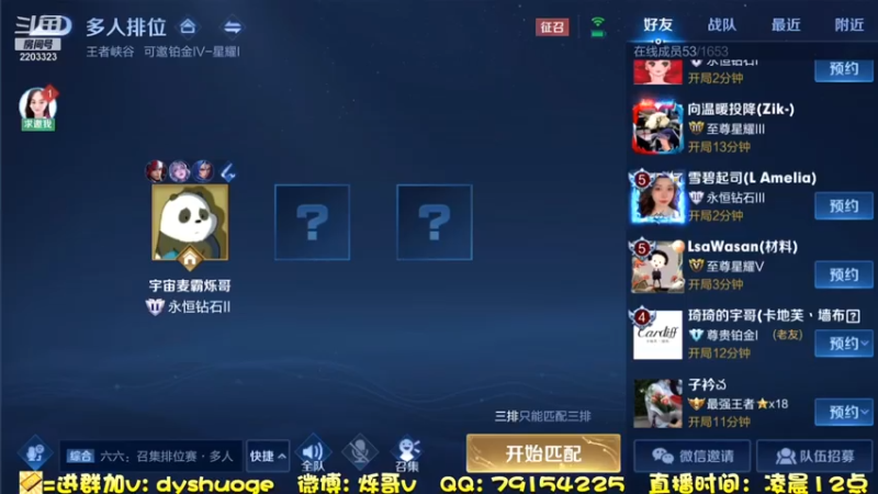 【2021-07-14 23点场】DY烁哥：游戏大厅寻真爱！