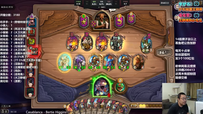 【2021-07-15 01点场】王师傅精益求精：从0单排第3季第2天