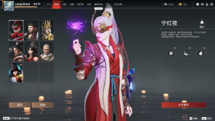 永劫无间宁红叶捏脸