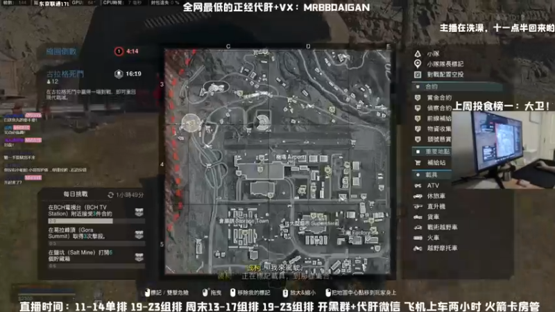 【2021-07-15 11点场】MrBB大波：《战区第一鉴挂师的直播间》