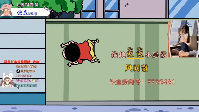 【2021-07-14 19点场】风间澈O3O：【小奶团】新的一周要努力呀☺