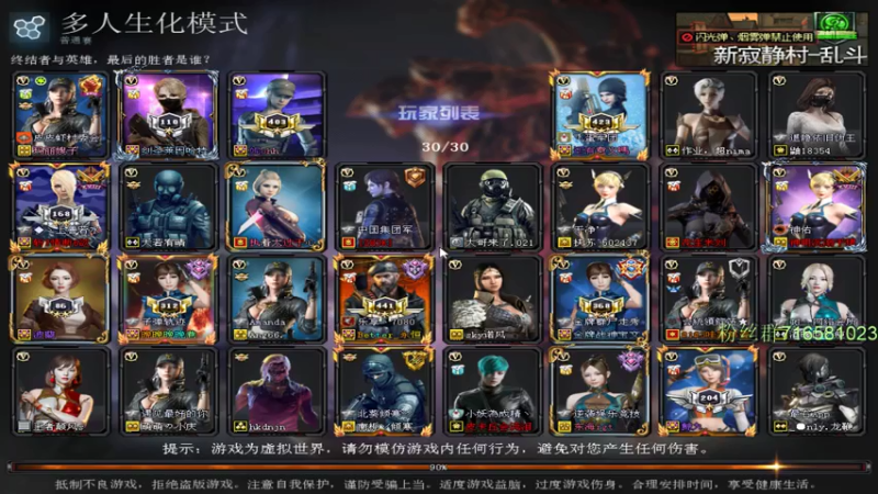 【2021-07-14 21点场】生化利刃一冷风：冷风:终极猎手给我冲