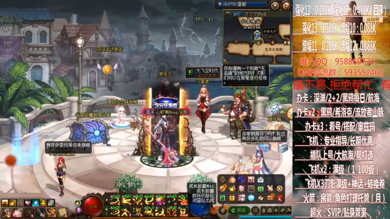 【2021-07-14 19点场】DNF丶心软：在线大航海~刃影升级~奥茨玛~深渊！！！