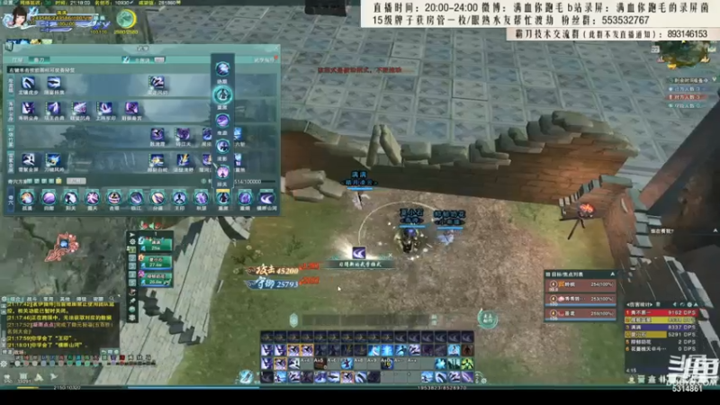 【2021-07-15 03点场】卷毛毛毛丶：【霸刀视角】录屏