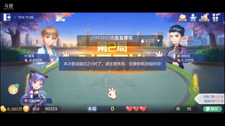 0714特辑，稳妥起见，换了个别的用来做诱饵，做上地主之后癞子爆炸，随便炸一炸，五星王炸就够了