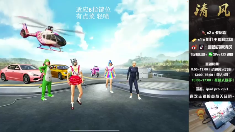【2021-07-15 09点场】72丶清风：【72火力车】第二个战神冲冲冲！