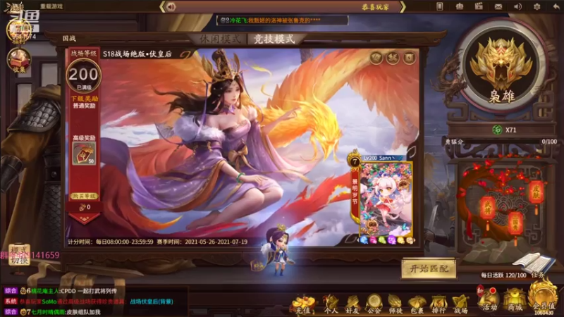 【2021-07-15 15点场】肥猪go：十周年国战排位