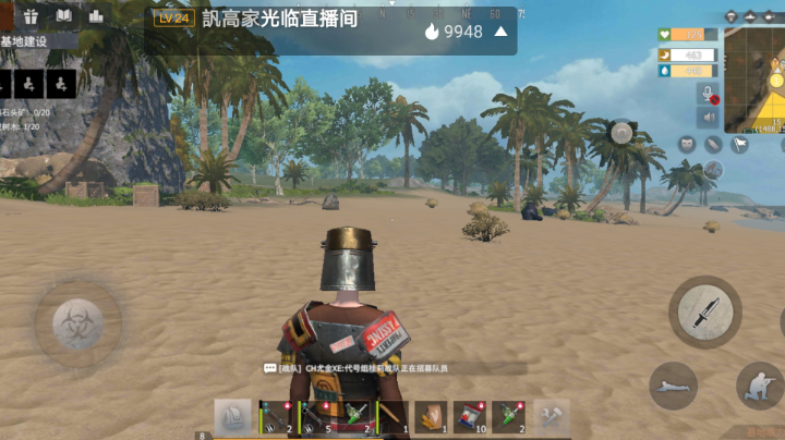 基地日常