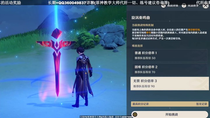 无尽骤战P3