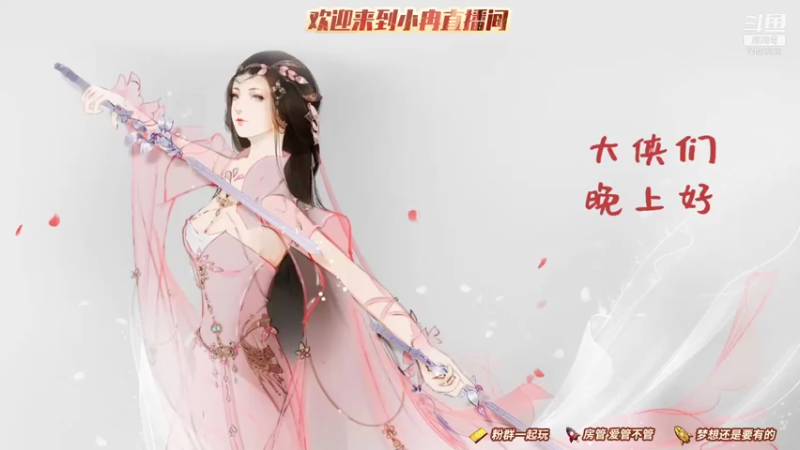 【2021-07-14 20点场】昕冉吖：【大师赛应援】咸鱼又来打本了