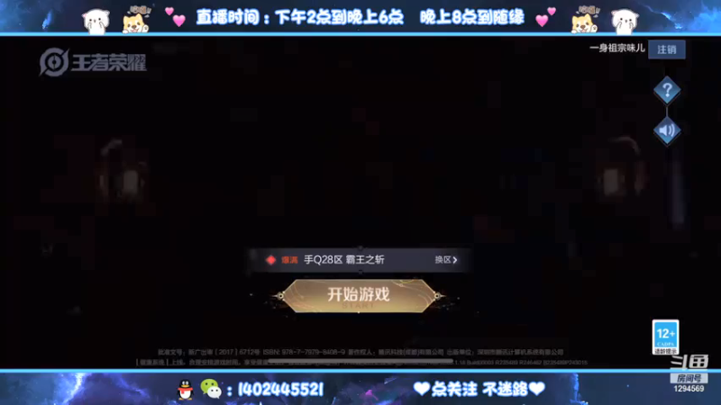 【2021-07-14 21点场】毕竟是柚子：冲双国服艾琳！！