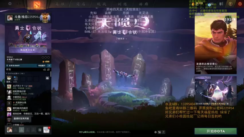 【2021-07-14 20点场】0o桂总o0：原子战争 剑指前五！8人桌有沙包位