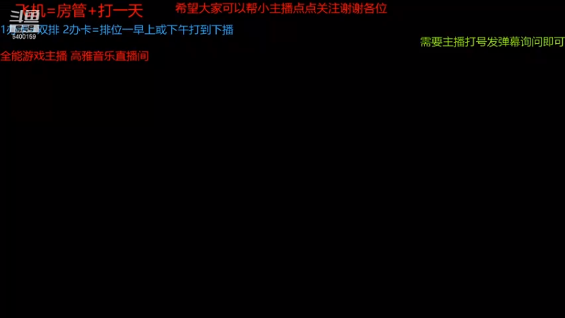 【2021-07-15 12点场】断梦花开到黎明：粉丝团永久免费帮打斗地主《无官阶要求》
