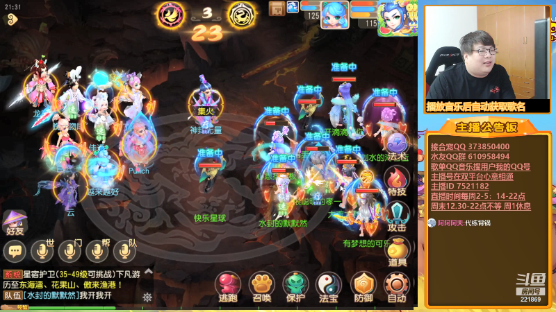 【梦幻手游】小儿郎丶丶的精彩时刻 20210715 21点场