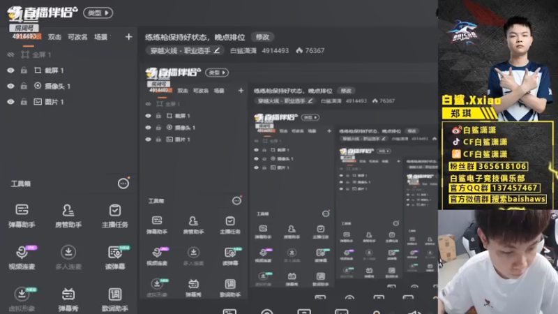 【2021-07-15 14点场】白鲨潇潇：练练枪保持好状态，晚点排位