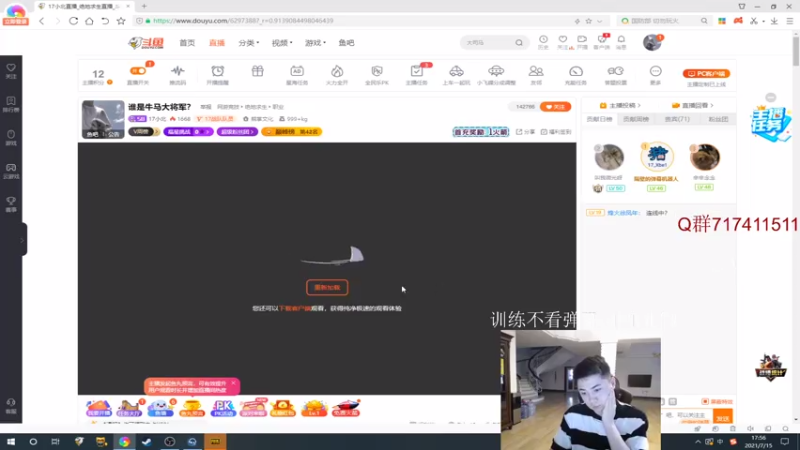 【2021-07-15 17点场】17小北：谁是牛马大将军？