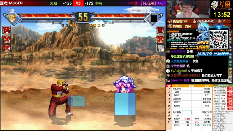 【2021-07-14 22点场】那日的风：【MUGEN】龙城决8区, 打金传奇