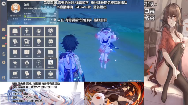 【2021-07-15 19点场】无忧呐丶：粉丝牌免费深渊看号.海岛宝箱灵芝找了吗