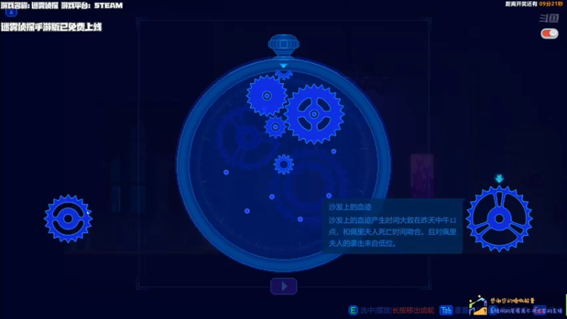 【2021-07-14 22点场】老猫CatGames：【Cat】迷雾侦探 今晚开荒