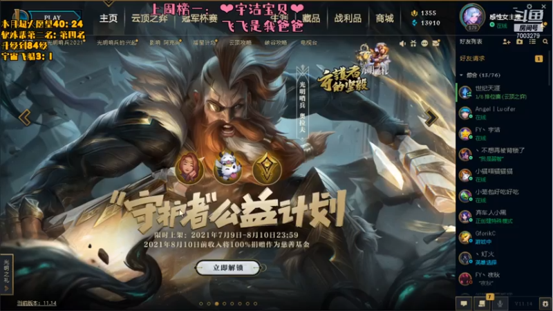 【2021-07-15 19点场】喜欢水水：友谊走到尽头的小游戏