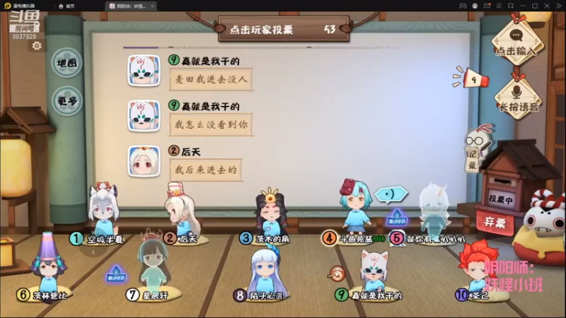 【2021-07-15 15点场】甜心兔酱：阴阳师 ：妖怪小班